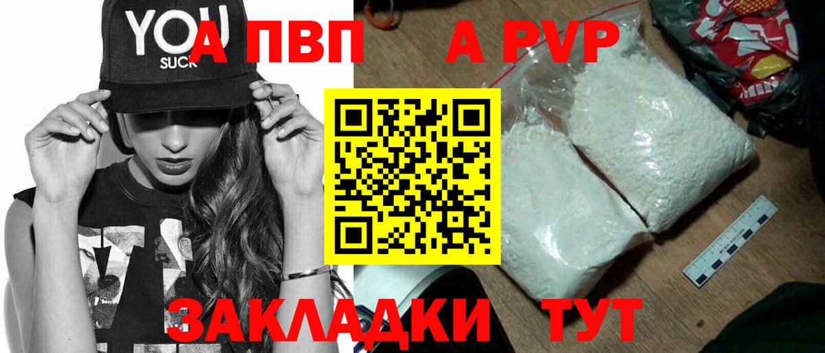 Россошь  Альфа ПВП крисы CK  APVP мука  Alpha-PVP СК  Вход с VPN 