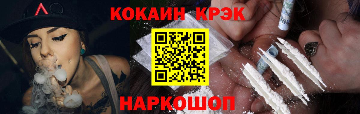 Россошь  COCAIN FishScale  Cocaine  Вход с VPN  КОКАИН 99% 