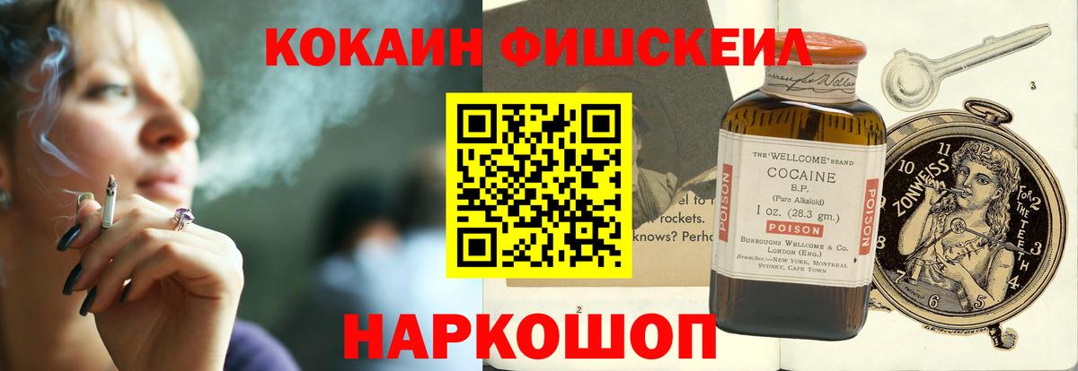 Cocaine 99% Россошь