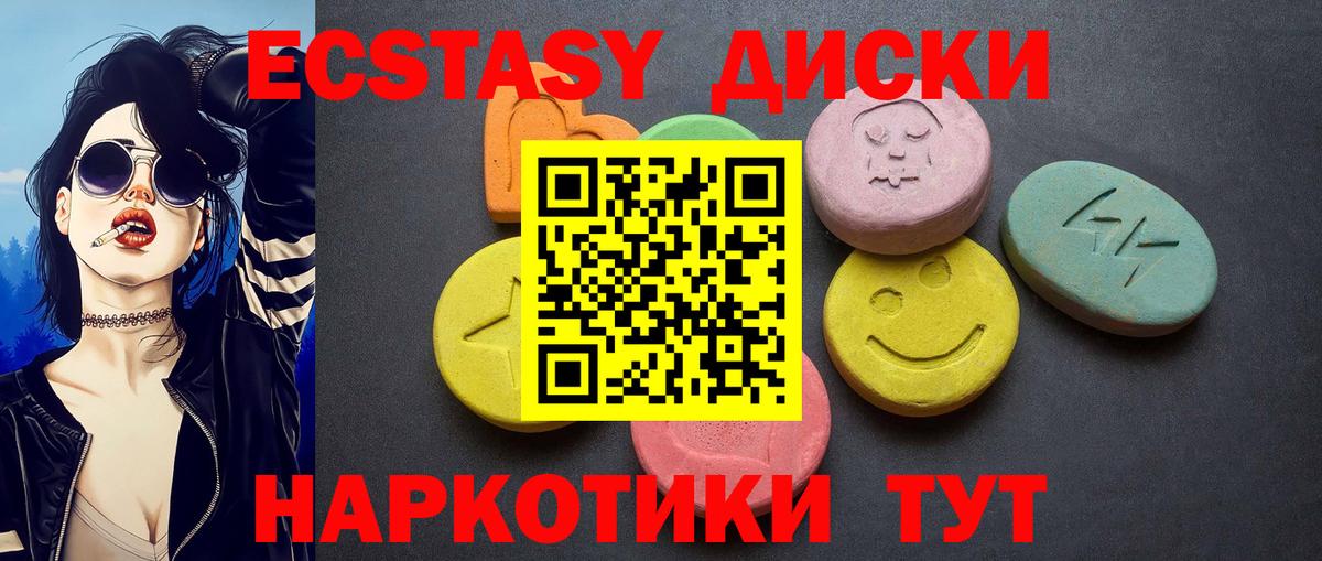 ЭКСТАЗИ DUBAI  Экстази MDMA  Вход с VPN  Россошь 