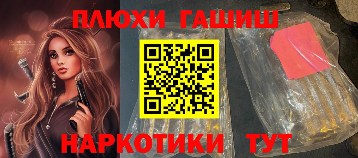 ГАШ Cannabis  ГАШ гашик  Россошь  Вход с VPN 