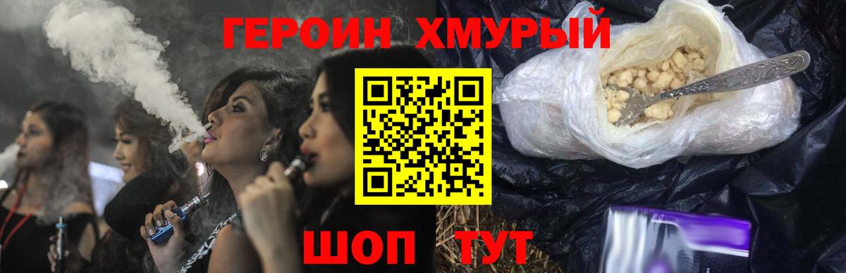 Героин белый  Вход с VPN  Россошь 