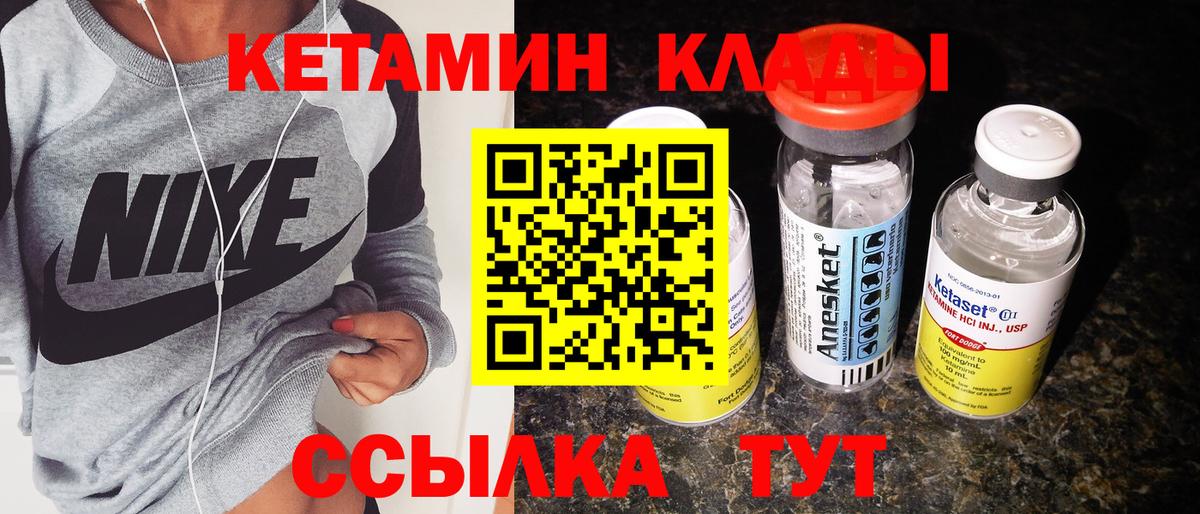 Россошь  Кетамин VHQ  Вход с VPN 