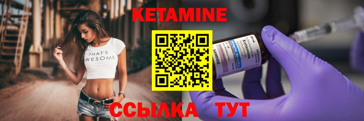 Кетамин ketamine Россошь