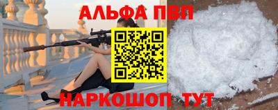 apvp Северобайкальск
