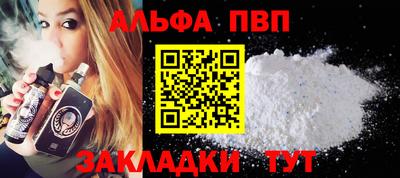 apvp Северобайкальск