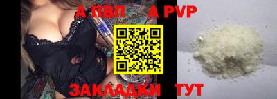 apvp Северобайкальск