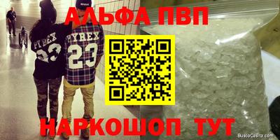 мефедрон VHQ Севастополь