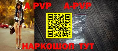 apvp Северобайкальск