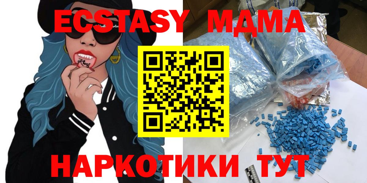 МДМА crystal  Вход с VPN  МДМА VHQ  Россошь 