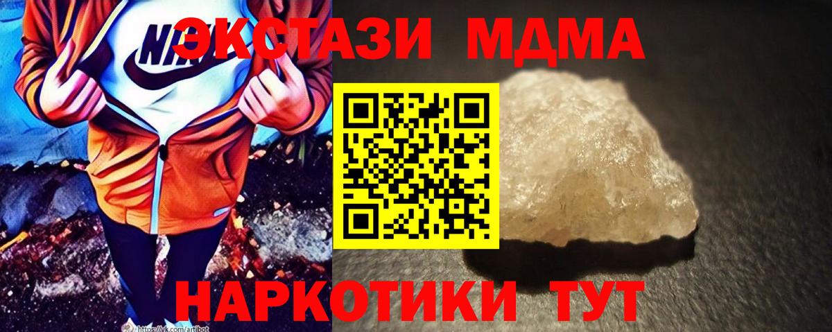 МДМА молли Россошь