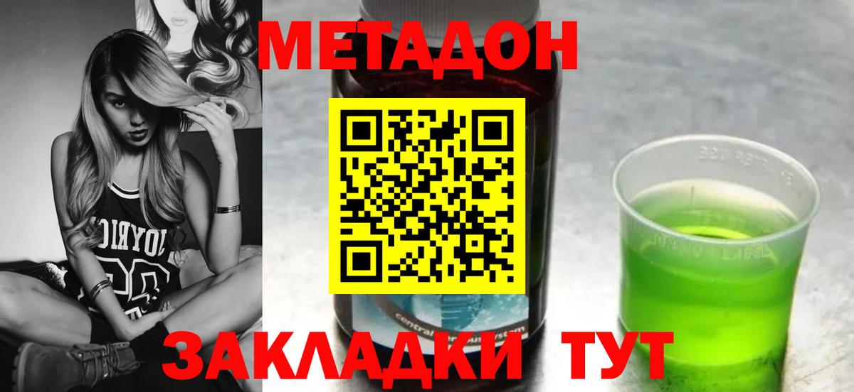 МЕТАДОН белоснежный  Вход с VPN  Россошь 