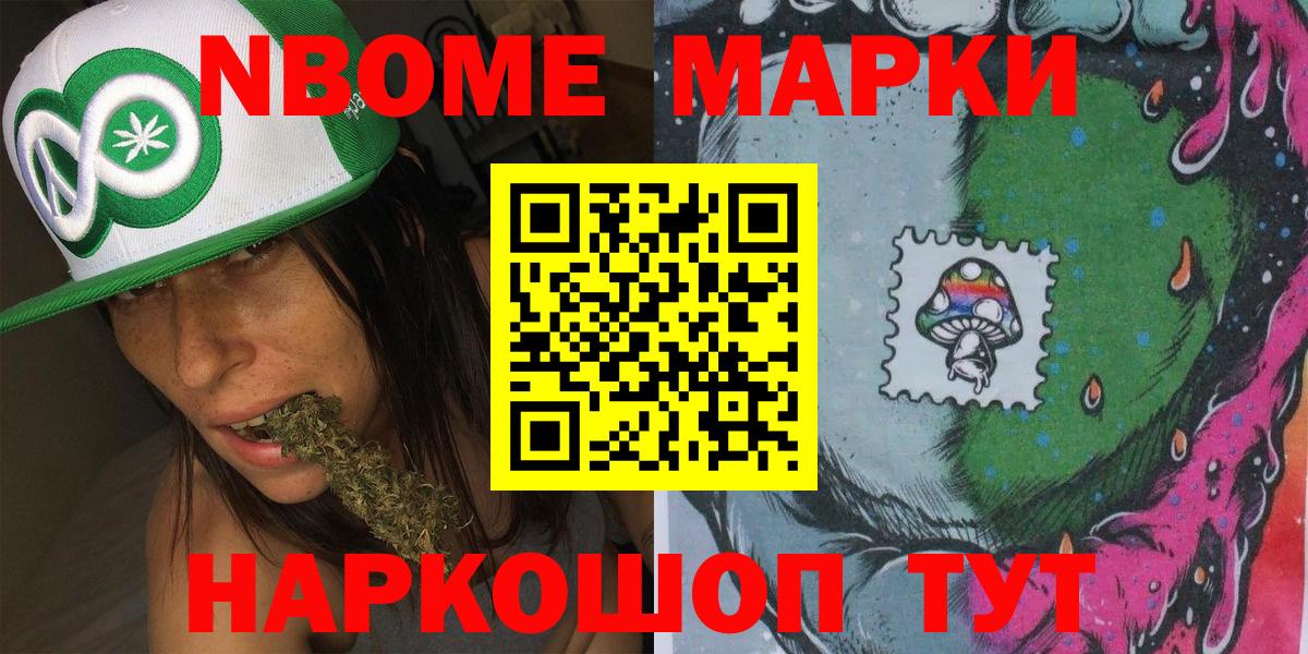 Наркотические марки 1,5мг  Вход с VPN  Наркотические марки 1,5мг  Россошь 