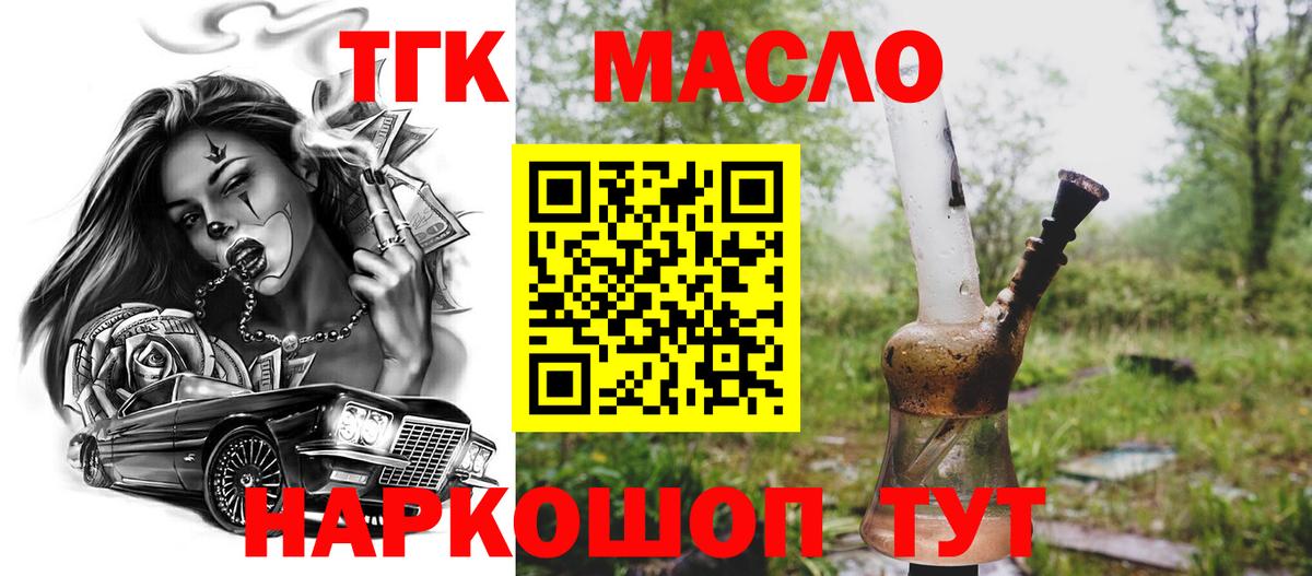 Дистиллят ТГК концентрат Россошь
