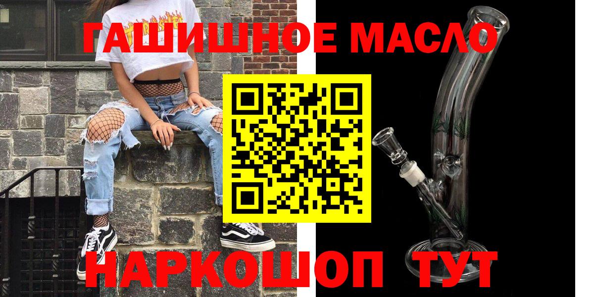Дистиллят ТГК вейп    как войти  Вход с VPN  Россошь  ТГК гашишное масло 